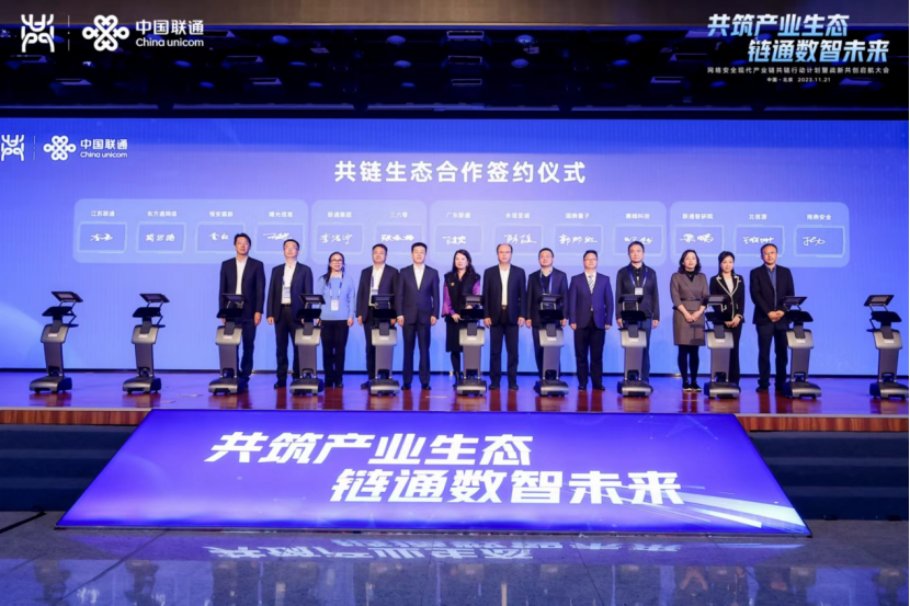 360集团与中国联通达成战略合作 共建数智发展新生态