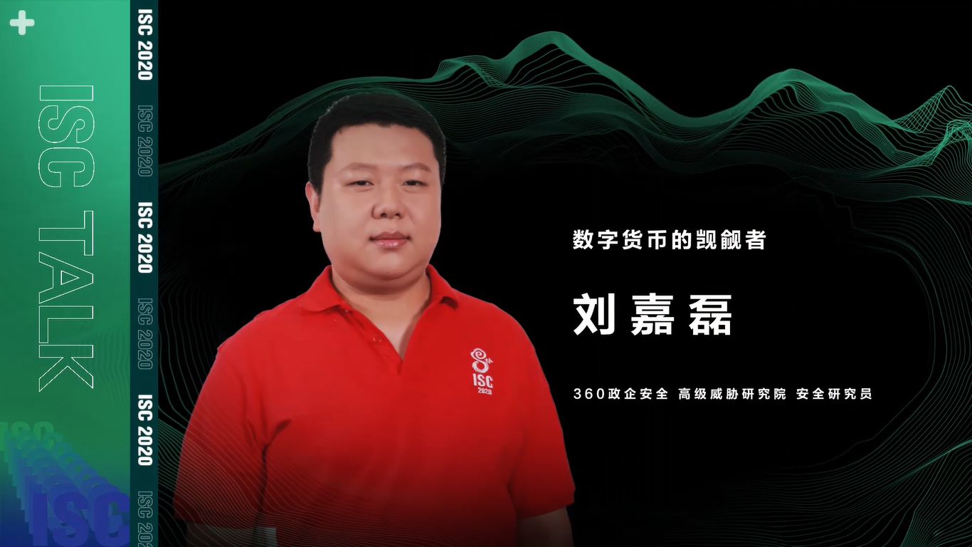 多维护航数字经济鲲鹏展翅，360独家揭秘国家级黑客组织lazarus