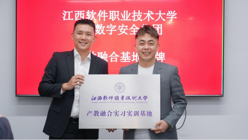 360牵手江西软件职业技术大学 共建产教融合实习实训基地！