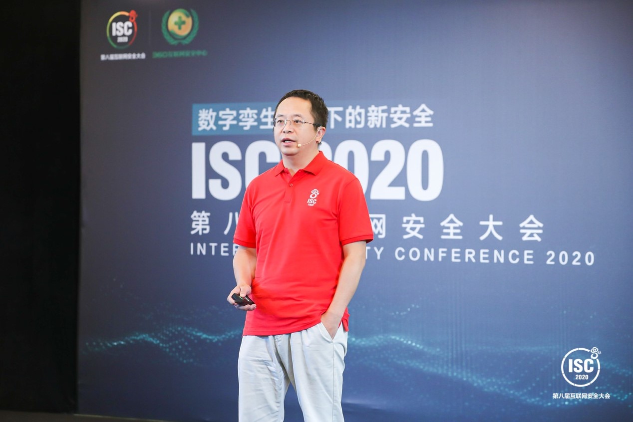 isc2020周鸿祎：“八大方法”揭秘数字化时代全新网络安全认知