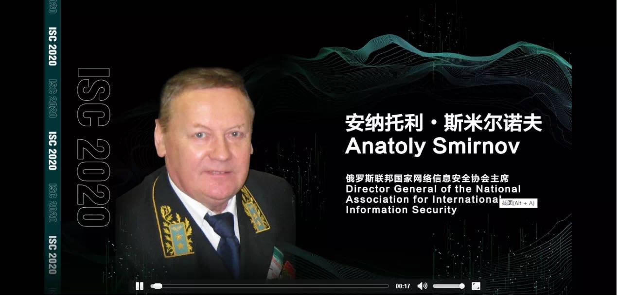 isc 2020 安纳托利•斯米尔诺夫：以俄罗斯的观点立场，直击互联网安全防护关键性问题