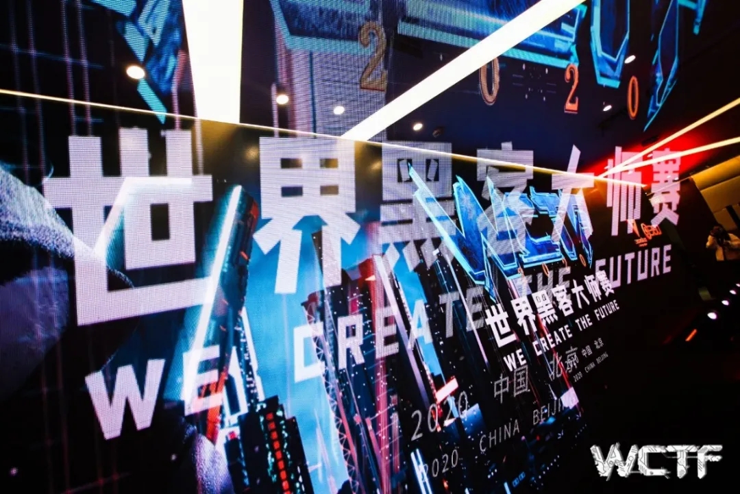 2020 wctf世界黑客大师赛燃情开场，首日战绩新鲜出炉！