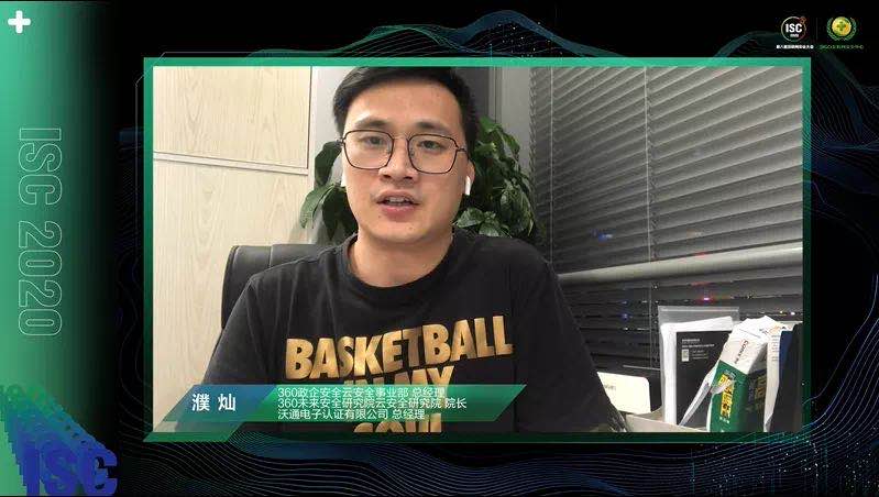 ​共话企业云上安全，isc 2020云安全分论坛聚焦云安全的本质与攻击面