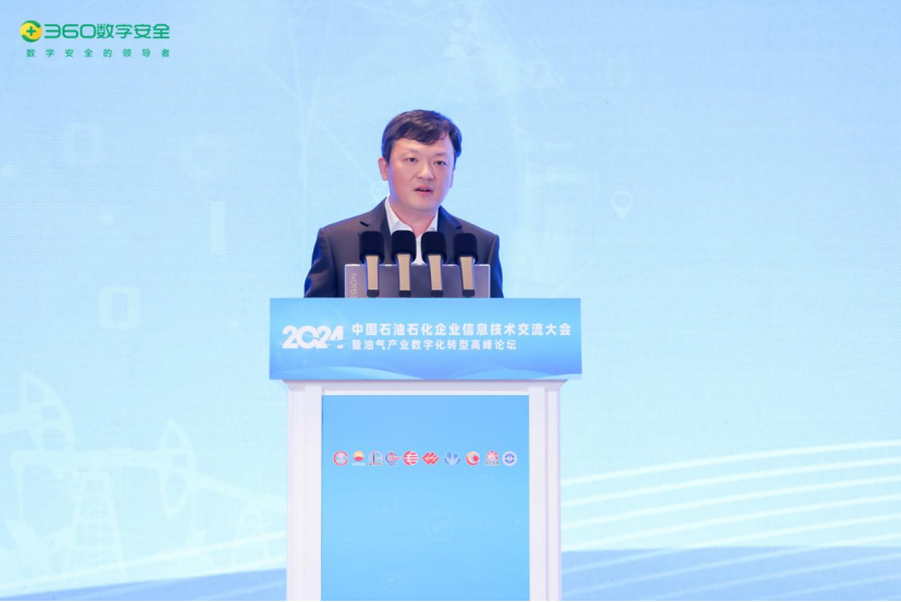 大模型重塑生产力 360助力能源行业构建安全基座