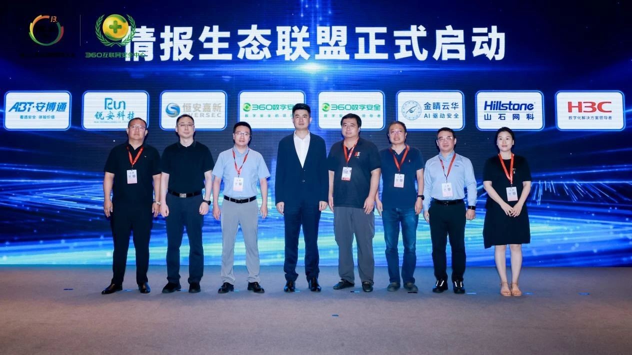 安全防御总“失守”？360大情报告诉你答案