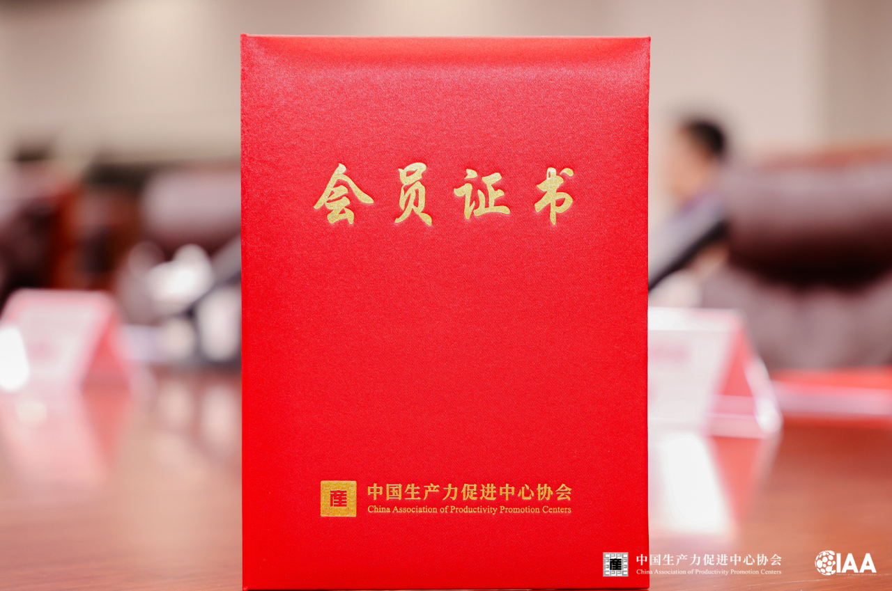 中国生产力促进中心协会智能体互联网分会成立，360入选首批会员单位