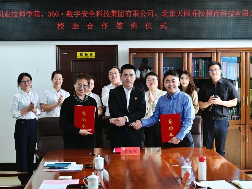 360助力“奥运冠军之城”七台河 培育新质人才