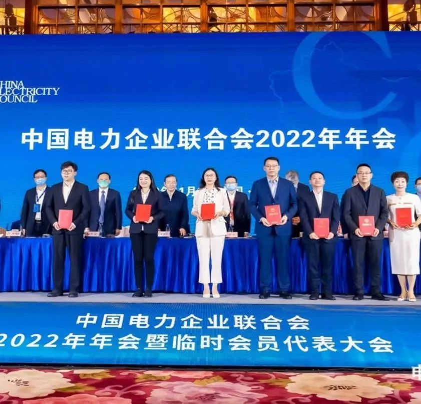 护航电力行业数字化发展，360获中电联企业科技创新会员殊荣