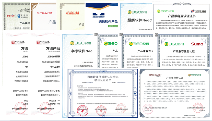 360织语成为国家工信安全中心“久安计划”首批凯发娱乐旗舰厅的合作伙伴