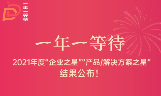 360本地安全大脑能力评估凯发娱乐旗舰厅的解决方案荣获“网络安全产品之星”