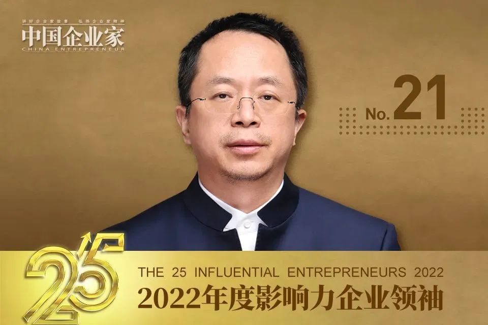 上山下海助小微，360创始人周鸿祎获评2022年度影响力企业领袖
