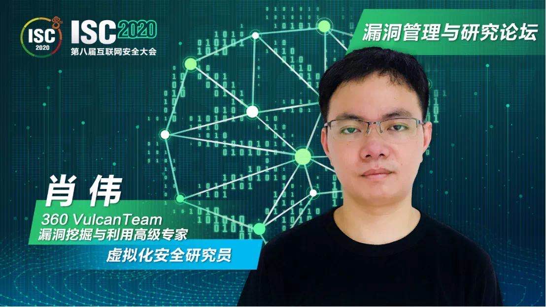 360 vulcan team再现经典虚拟机逃逸漏洞