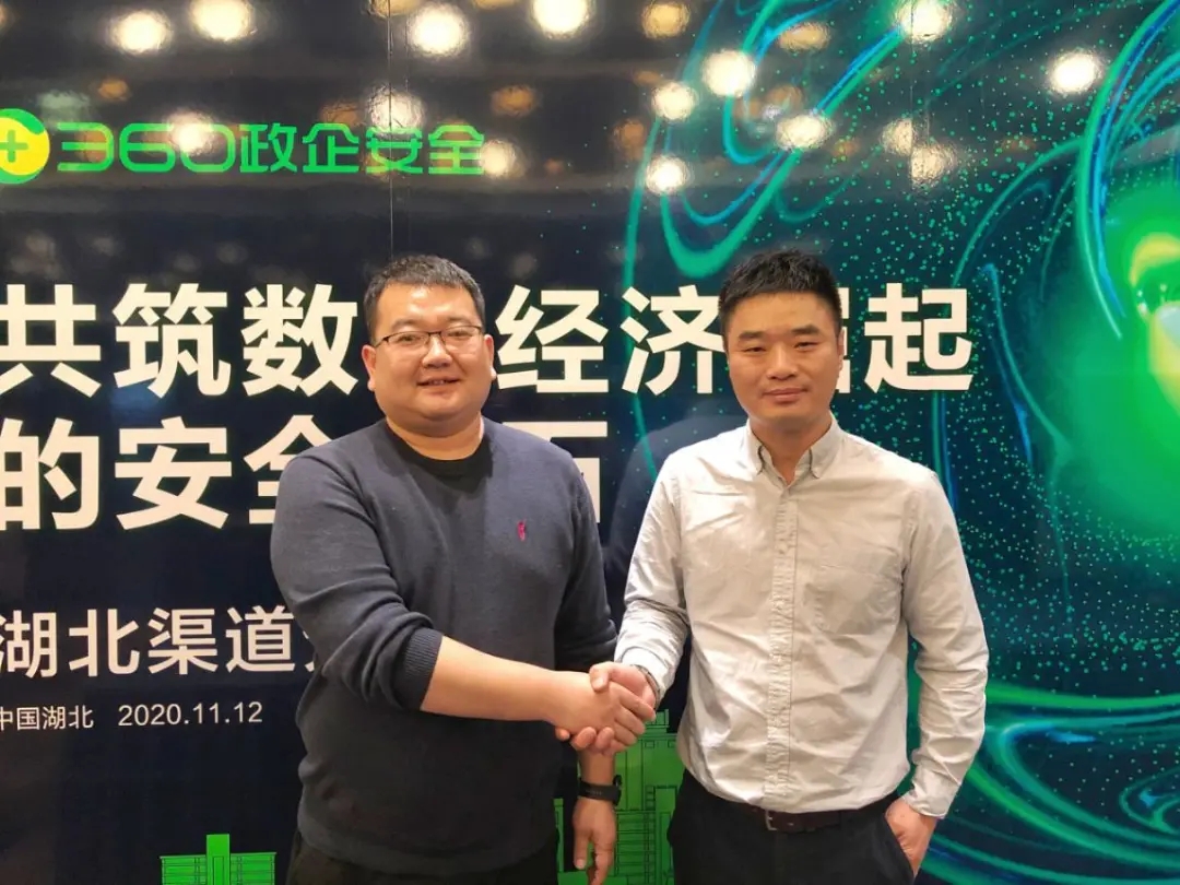 共筑数字经济时代安全基石，360政企安全集团凯发娱乐旗舰厅的合作伙伴大会湖北站开幕