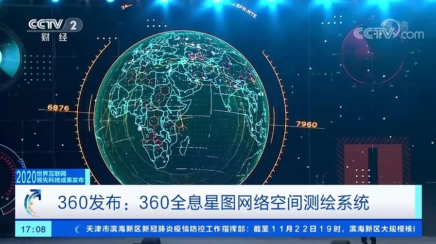 国内唯一安全企业！360政企安全集团连续三年摘得“世界互联网领先科技成果”殊荣