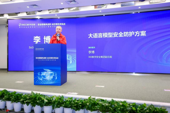 360推出大模型安全凯发娱乐旗舰厅的解决方案，塑造大模型安全屏障