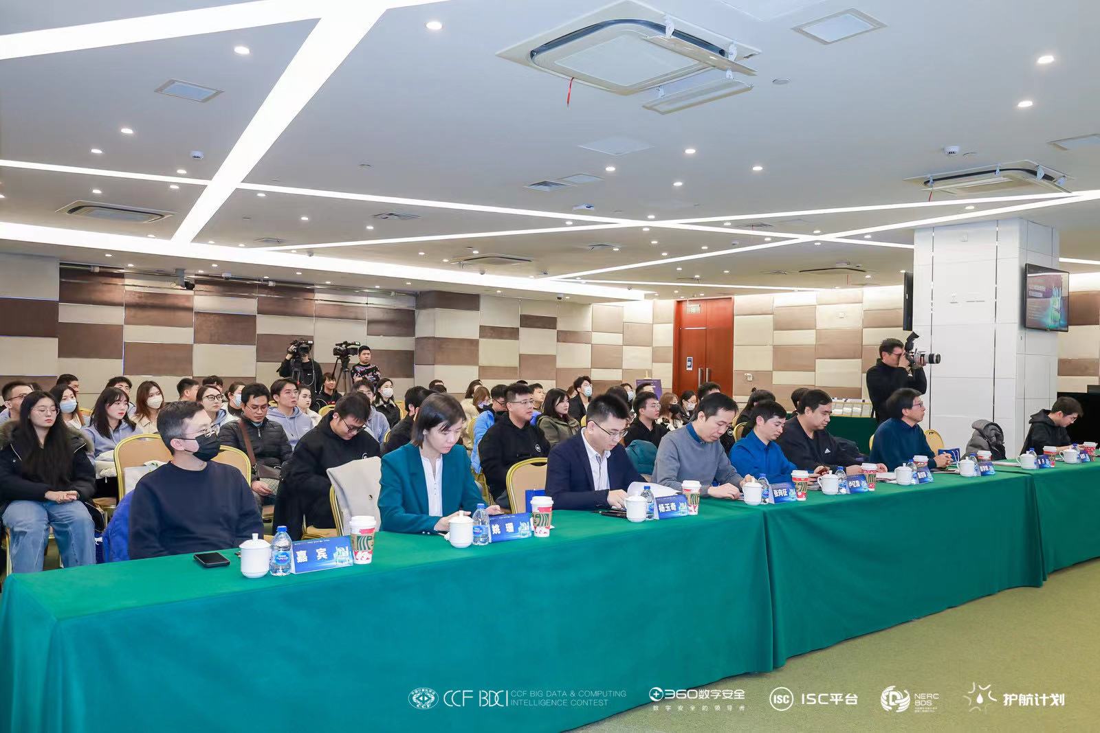 2023大模型驱动数字安全新实践论坛暨数字安全公开赛颁奖典礼在京举行