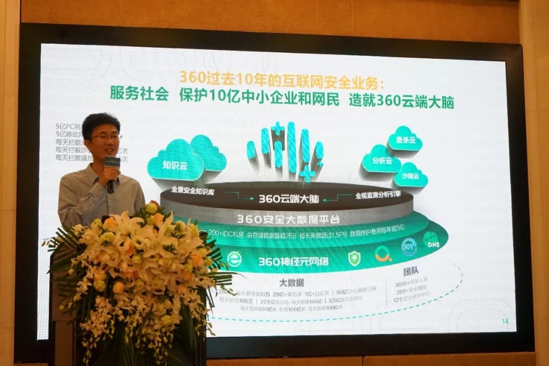 政企安全战略研究院院长李超：新一代安全能力体系为金融行业保驾护航！