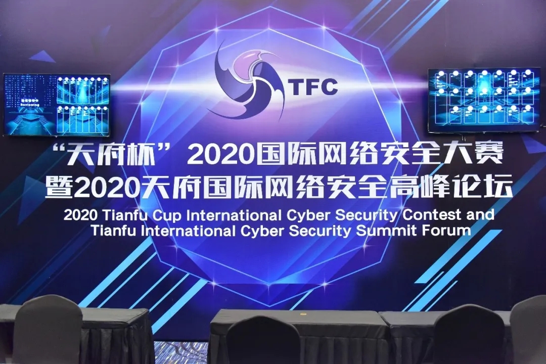 高峰对话“火花四溅”| 360携众大咖齐聚2020“天府杯”漏洞攻防博弈论坛