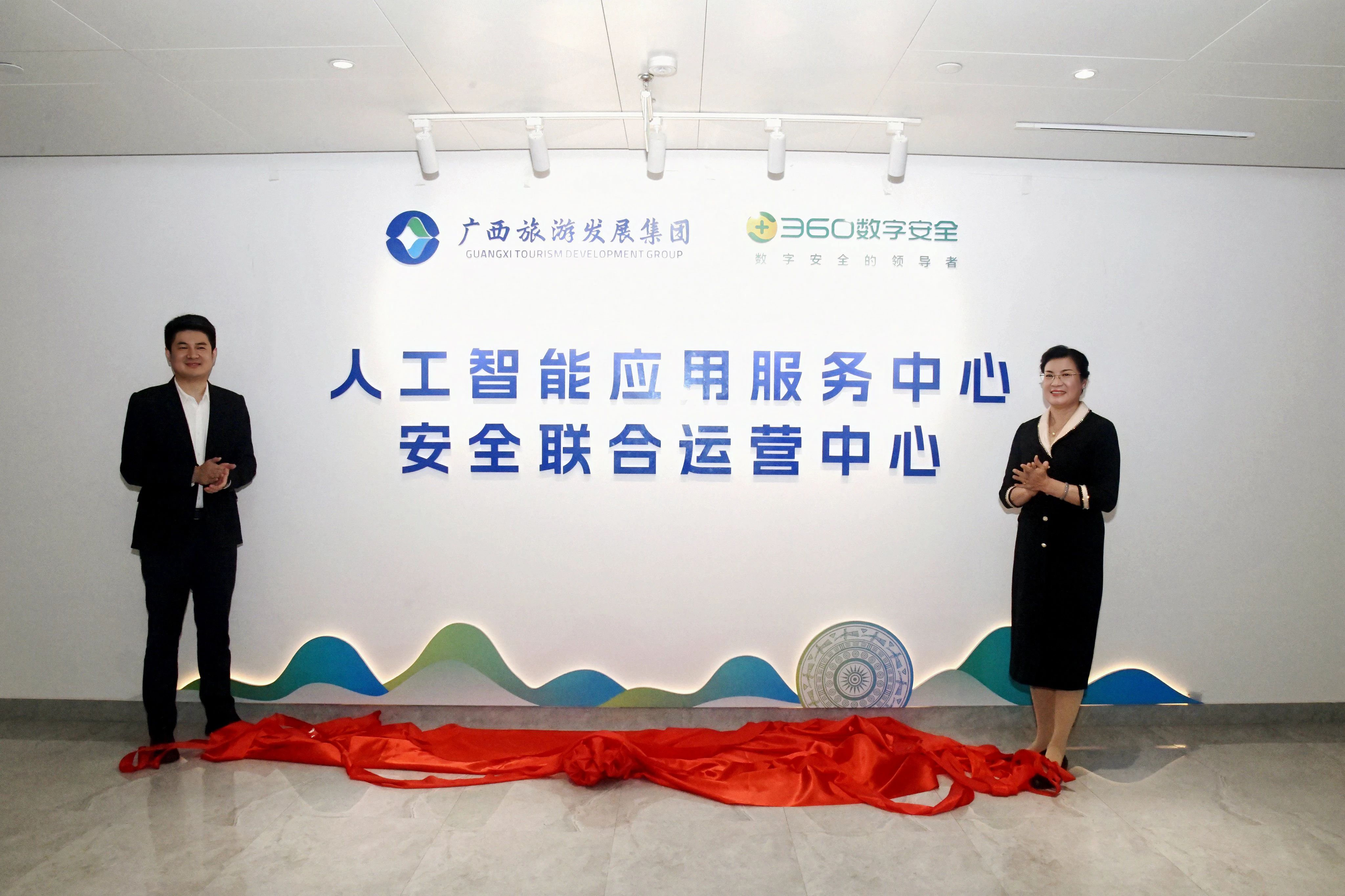 360与广旅集团达成合作 共建两大中心！