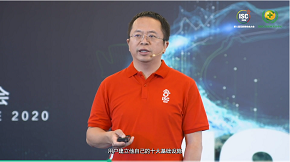 isc 2020云上论“道”:周鸿祎提出数字孪生时代安全四大认知