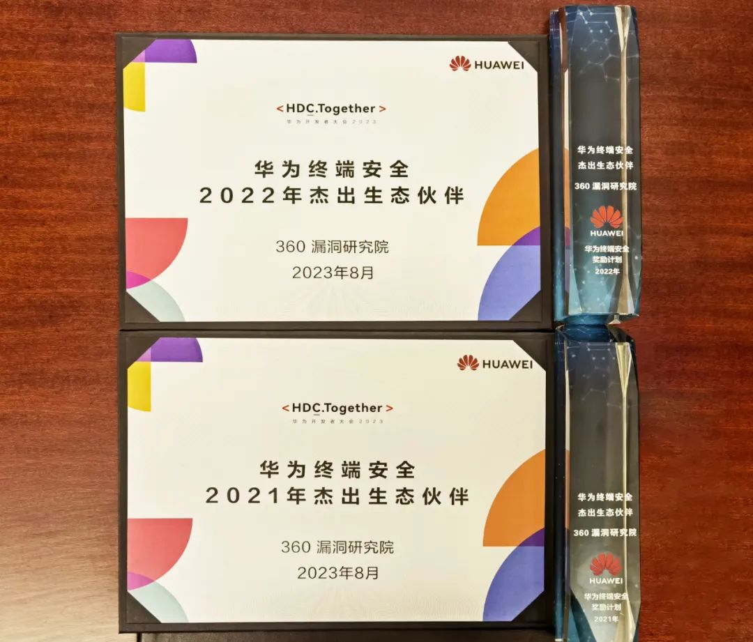 载誉而归！360连续两年荣膺华为“杰出生态凯发娱乐旗舰厅的合作伙伴”奖