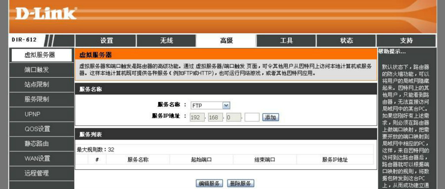 这个d-link不愿修复的高危漏洞，影响面被严重低估了！