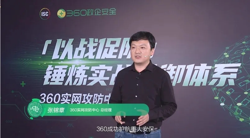 360重磅发布实网攻防靶场，12大服务建设政企安全防御新体系