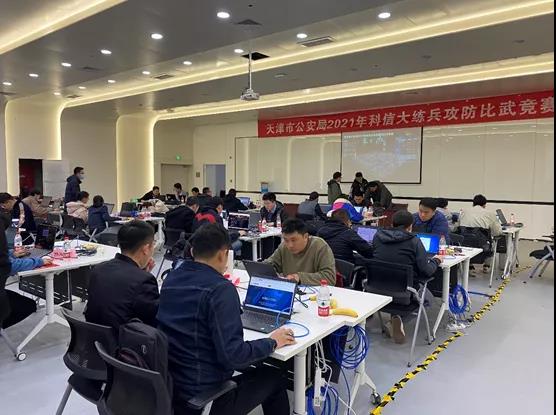 数字化安全贵在实战，360助力天津市公安局2021年科信大练兵