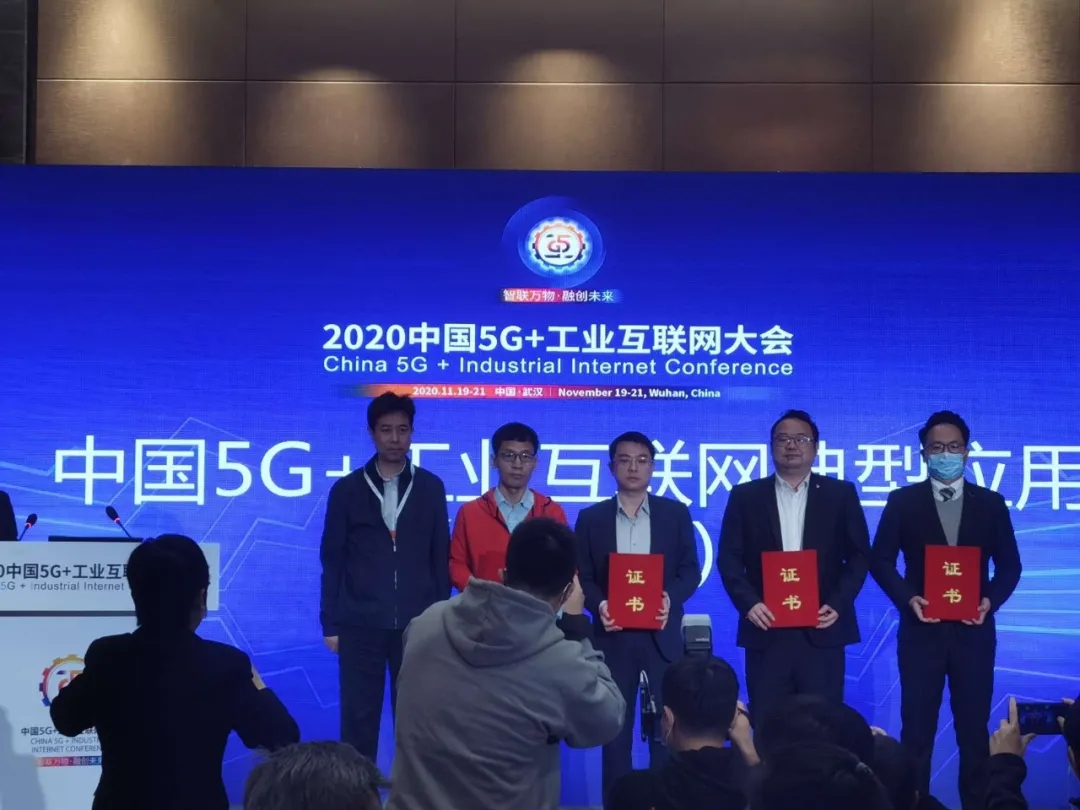 5g 工业互联网大会成果发布会震撼启幕，360成功打造“国家级”标杆案例