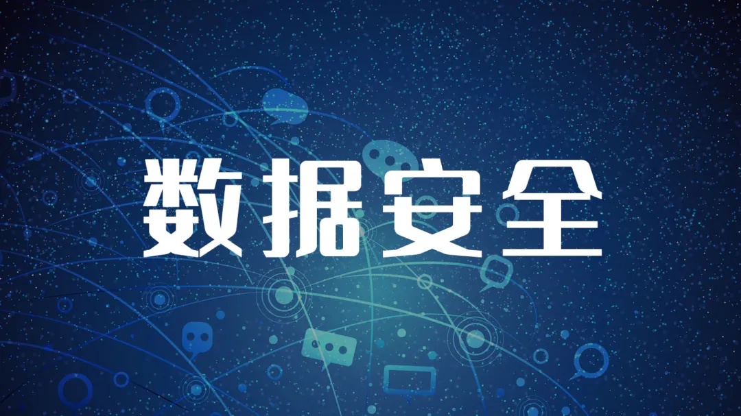 热点 | 又一省级数据局挂牌成立，政企单位如何御“数”而上？