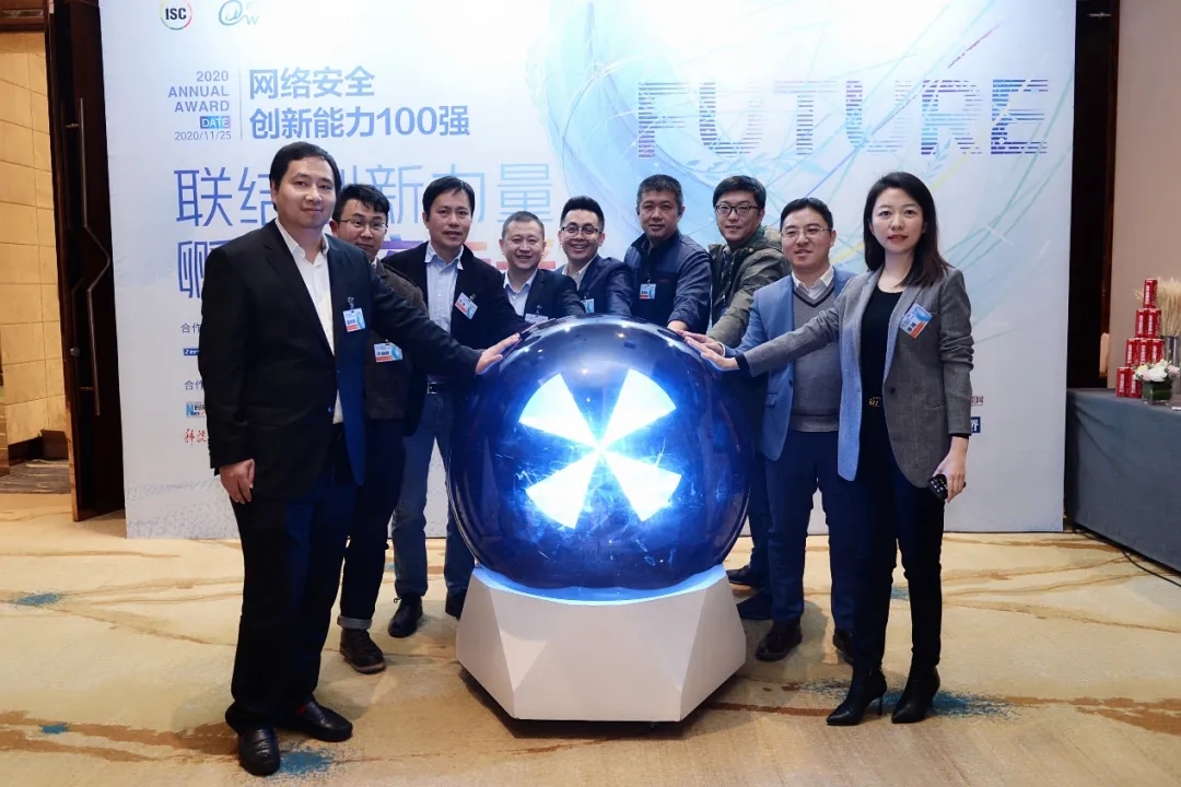 2020网络安全创新能力100强评选启动，评审“智囊天团”倾力助阵