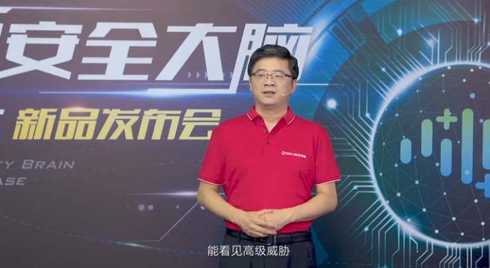 构筑客户视角下的新一代安全能力体系，360本地安全大脑全面启航