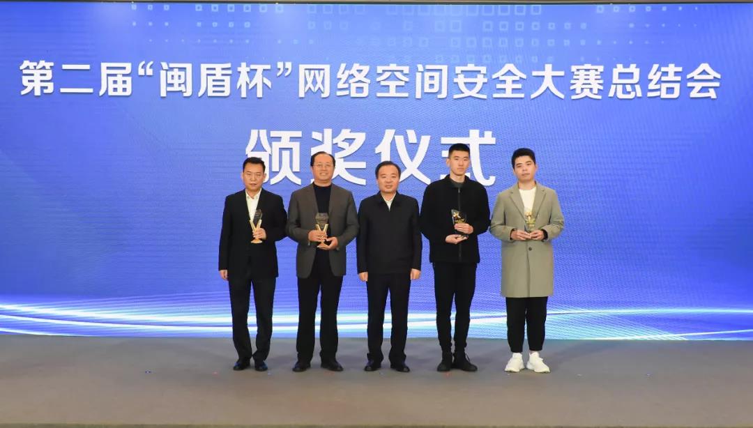 再度夺魁！360斩获第二届“闽盾杯”网络空间安全大赛第一名