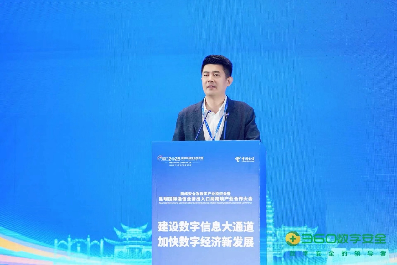 2025网安周 | 360胡振泉：以模制模，守护跨境ai安全