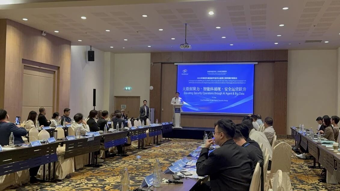 2025南亚东南亚数字合作大会: 360发布“网数模一体化”agentic soc